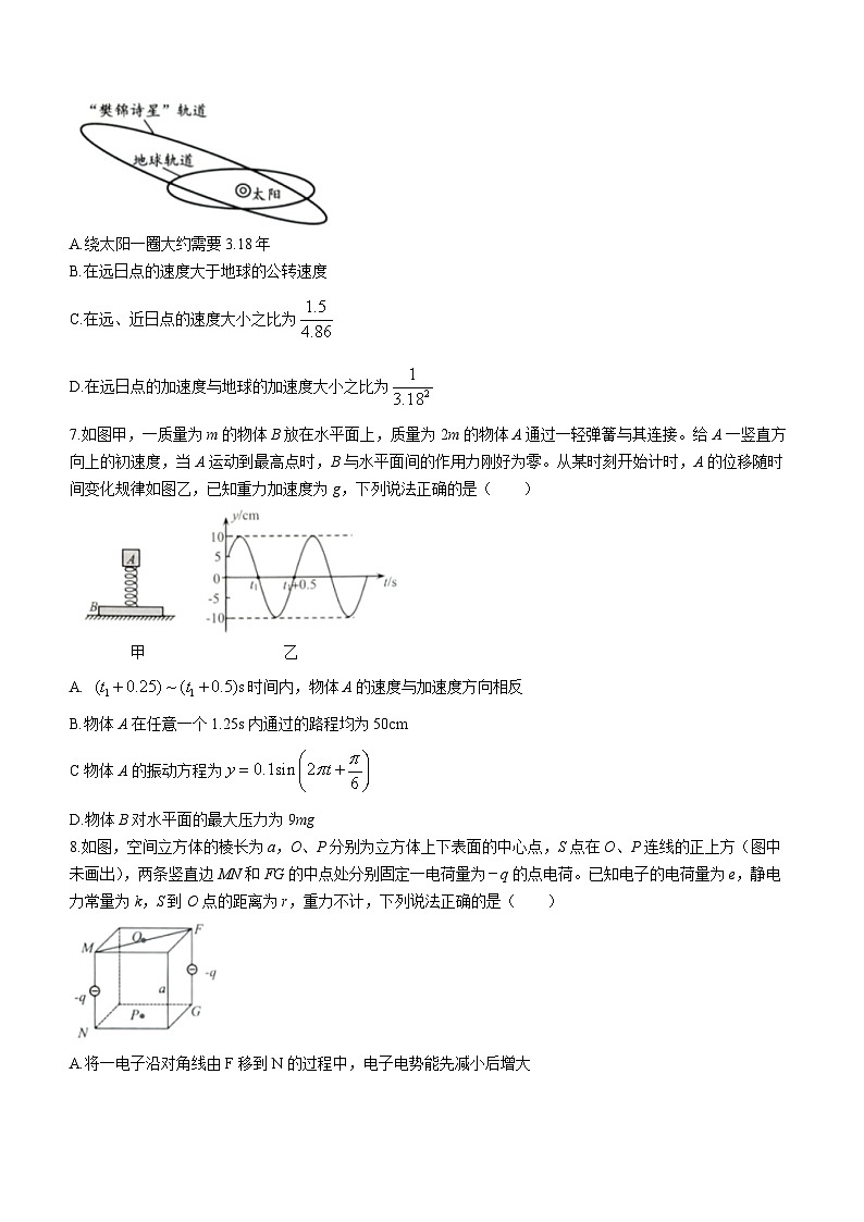 山东省青岛市平度第一中学2023-2024学年高三上学期学业水平测试（期末）物理试题03