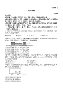 山东省潍坊市2023-2024学年高一上学期1月期末考试物理试题(无答案)