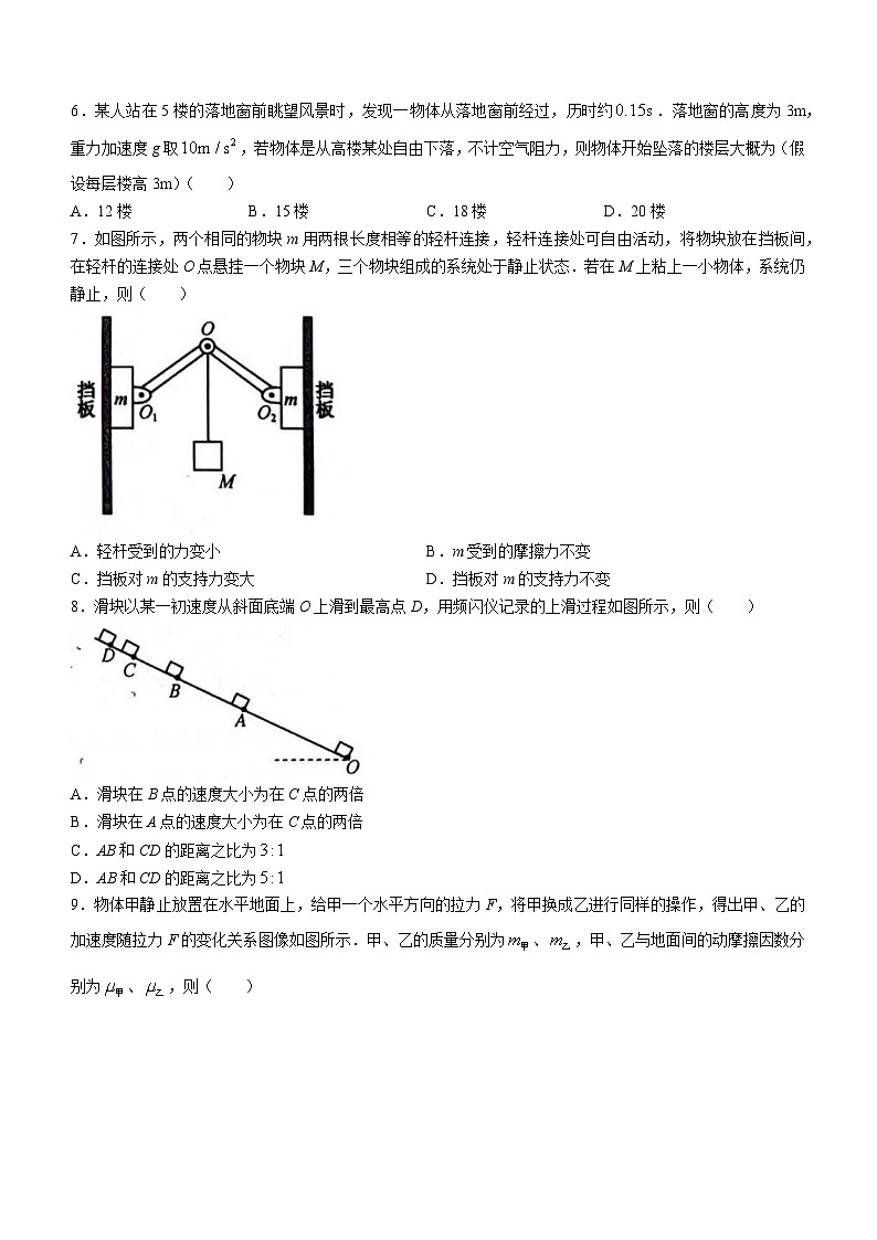 山西省翼城中学2023-2024学年高一上学期期末检测物理试题03