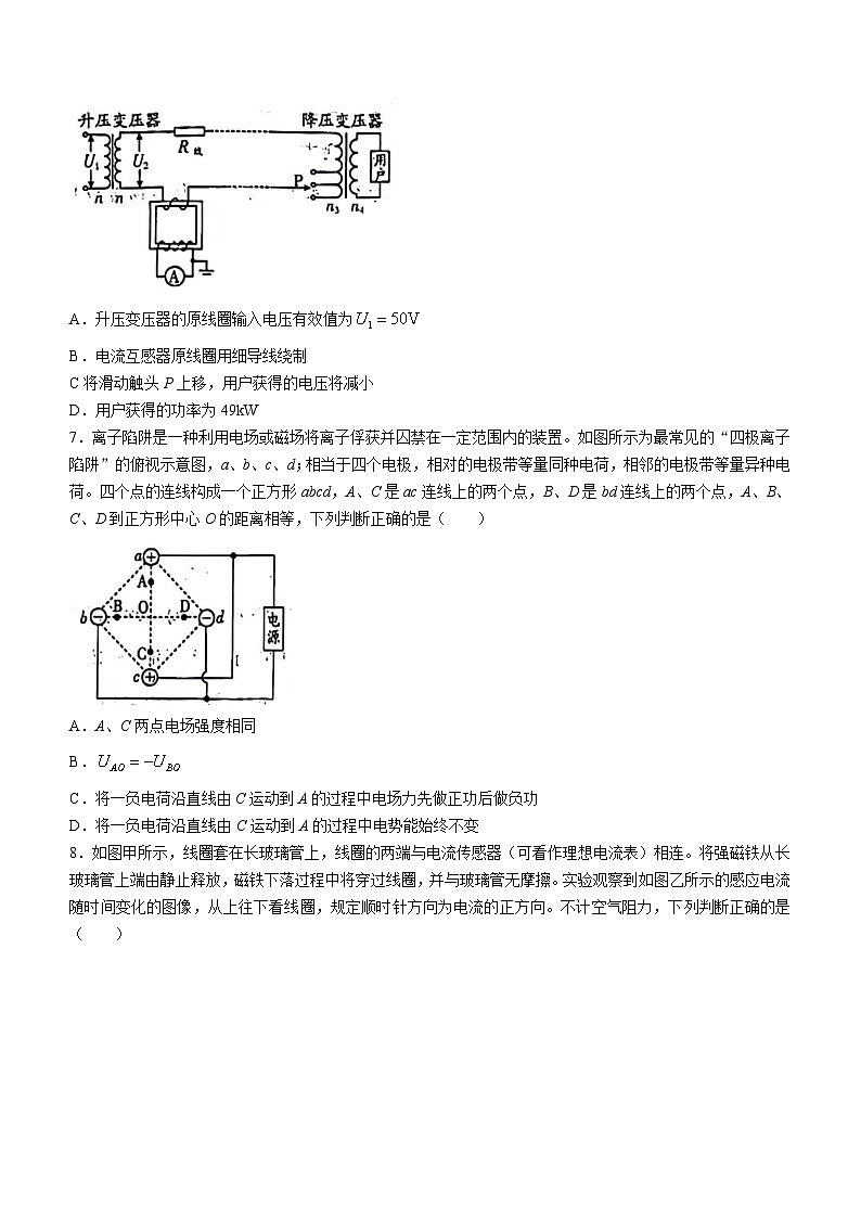山西省吕梁市孝义市2023-2024学年高三上学期1月期末物理试题03