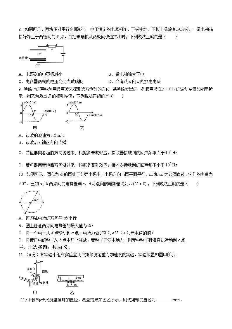陕西省西安市长安区2023-2024学年高二上学期期末质量监测物理试题03