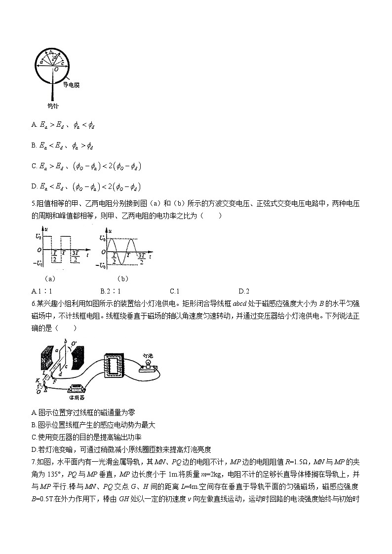 陕西省西安铁一中学2023-2024学年高二上学期期末考试物理试题(无答案)第2页