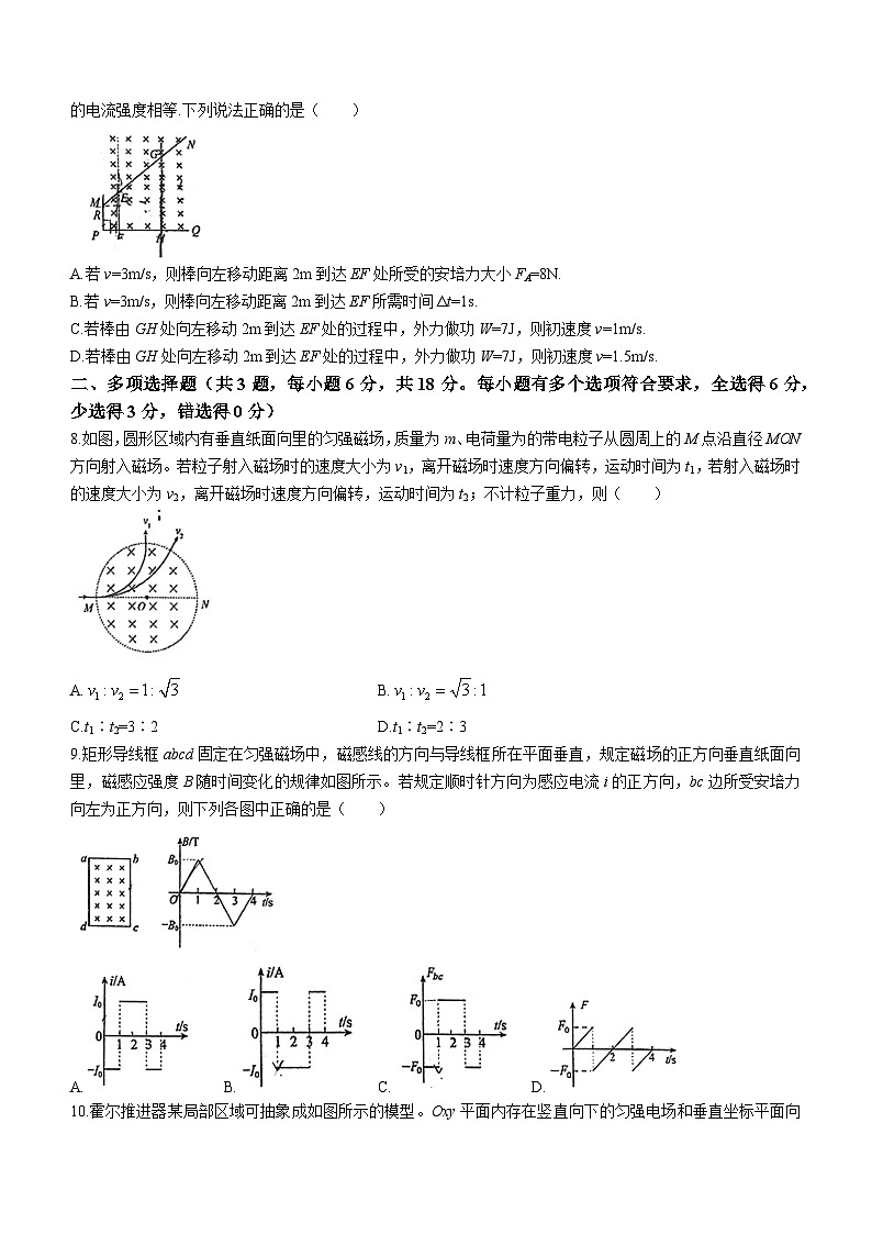 陕西省西安铁一中学2023-2024学年高二上学期期末考试物理试题(无答案)第3页