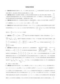 河北省石家庄市部分重点高中2023-2024学年高三上学期2月期末物理试题