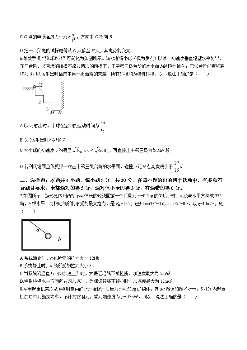 2024届湖南省岳阳市高三上学期教学质量监测（一模）物理试题03