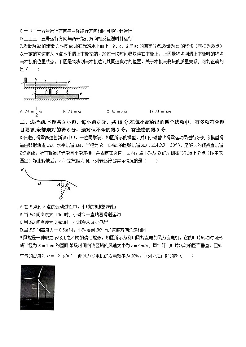 河北省金科大联考2023-2024学年高三上学期10月质量监测物理试卷(无答案)第3页