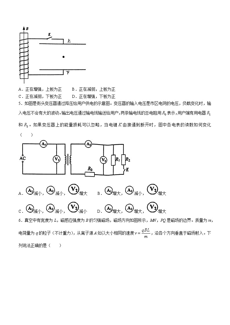 河南省洛阳市2023-2024学年高二上学期期末考试物理试卷02