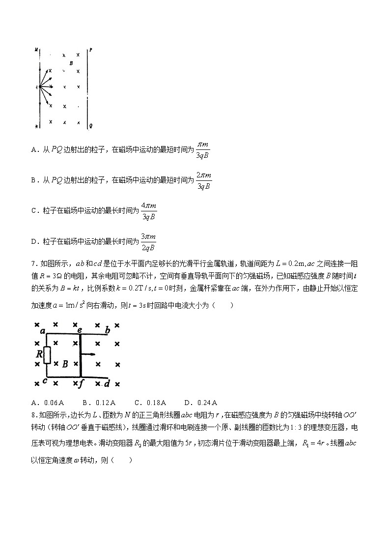 河南省洛阳市2023-2024学年高二上学期期末考试物理试卷03