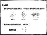 【沪科版物理】选择性必修二  5.1《安培力》课件+同步练习