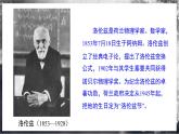 【沪科版物理】选择性必修二  5.2《洛伦兹力》课件+同步练习