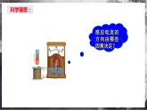 【沪科版物理】选择性必修二  6.1《楞次定律》课件+同步练习