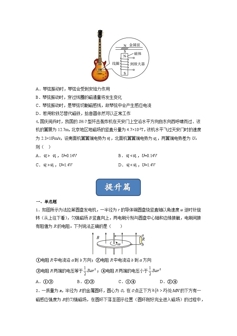 【沪科版物理】选择性必修二  6.2《法拉第电磁感应定律》课件+同步练习02