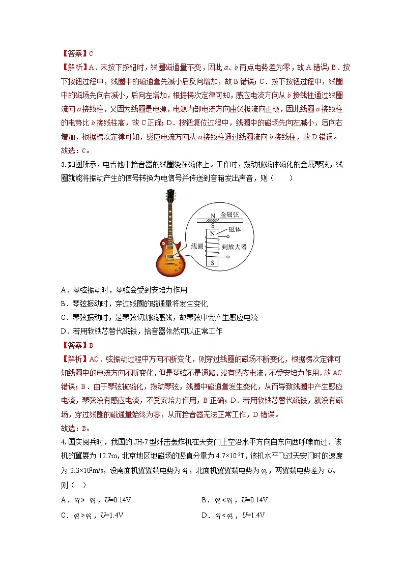 【沪科版物理】选择性必修二  6.2《法拉第电磁感应定律》课件+同步练习02