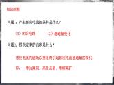 【沪科版物理】选择性必修二  6.2《法拉第电磁感应定律》课件+同步练习