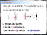 【沪科版物理】选择性必修二  6.2《法拉第电磁感应定律》课件+同步练习