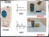 【沪科版物理】选择性必修二  7.2《交变电流》第1课时  交变电流的产生和规律   课件+同步练习