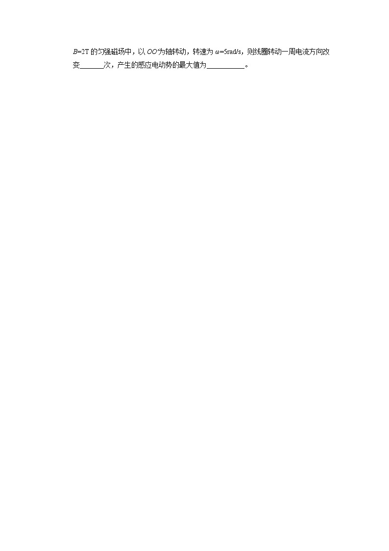 【沪科版物理】选择性必修二  7.2《交变电流》第2课时  交变电流的描述 电抗元件   课件+同步练习03