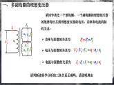 【沪科版物理】选择性必修二  7.3《变压器》第2课时  远距离传输   课件+同步练习