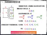 【沪科版物理】选择性必修二  7.3《变压器》第2课时  远距离传输   课件+同步练习
