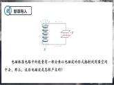 【沪科版物理】选择性必修二  8.1《麦克斯韦电磁场理论》课件+同步练习