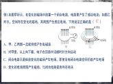 【沪科版物理】选择性必修二  8.3《电磁波的传播和接收》课件+同步练习