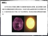 【沪科版物理】选择性必修二  8.4《电磁波的应用》课件+同步练习