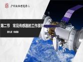 【沪科版物理】选择性必修二  9.2《常见传感器的工作原理及应用》课件+同步练习