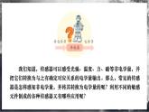 【沪科版物理】选择性必修二  9.2《常见传感器的工作原理及应用》课件+同步练习