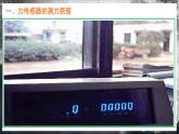【沪科版物理】选择性必修二  9.2《常见传感器的工作原理及应用》课件+同步练习
