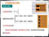 【沪科版物理】选择性必修二  9.2《常见传感器的工作原理及应用》课件+同步练习