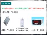 【沪科版物理】选择性必修二  9.3《传感器的应用》课件+同步练习