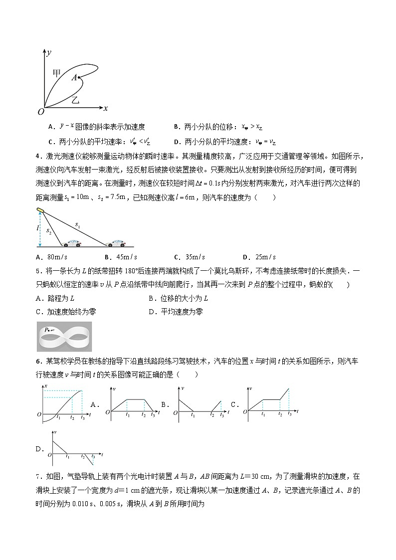 专题一    《运动的描述》信息优化卷（能力B）-备战高考物理一轮复习单元信息优化AB卷02