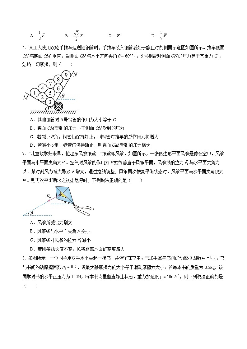 专题三   《相互作用》信息优化卷（能力B）-备战高考物理一轮复习单元信息优化AB卷03