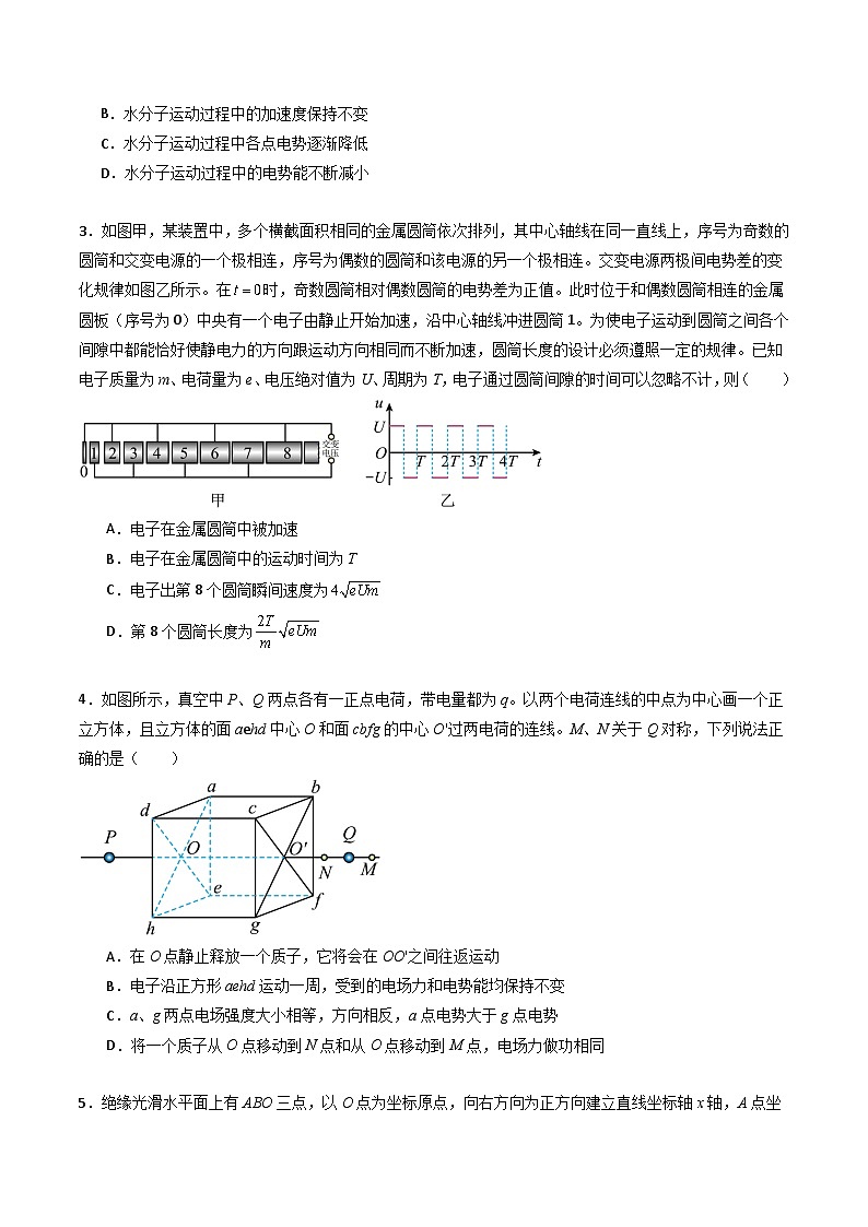 专题十   《 静电场中能量》信息优化卷（能力B）-备战高考物理一轮复习单元信息优化AB卷02