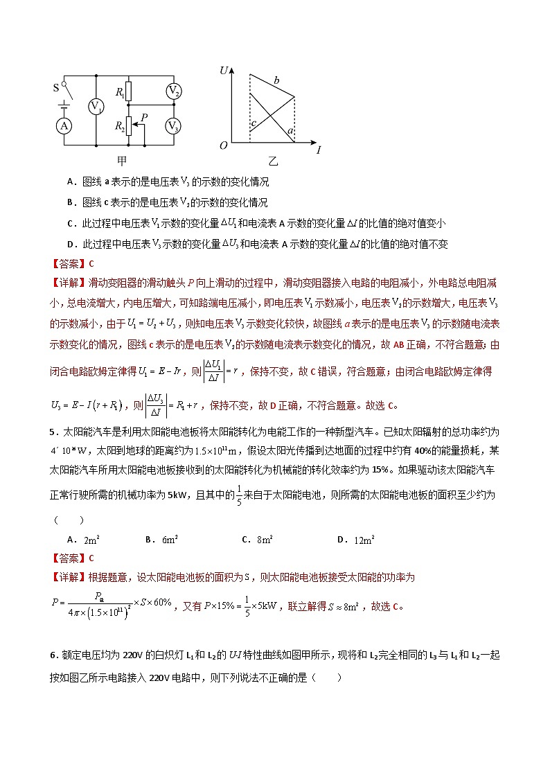 专题十二  《电能 能量守恒定律》信息优化卷（基础A）-备战高考物理一轮复习单元信息优化AB卷03