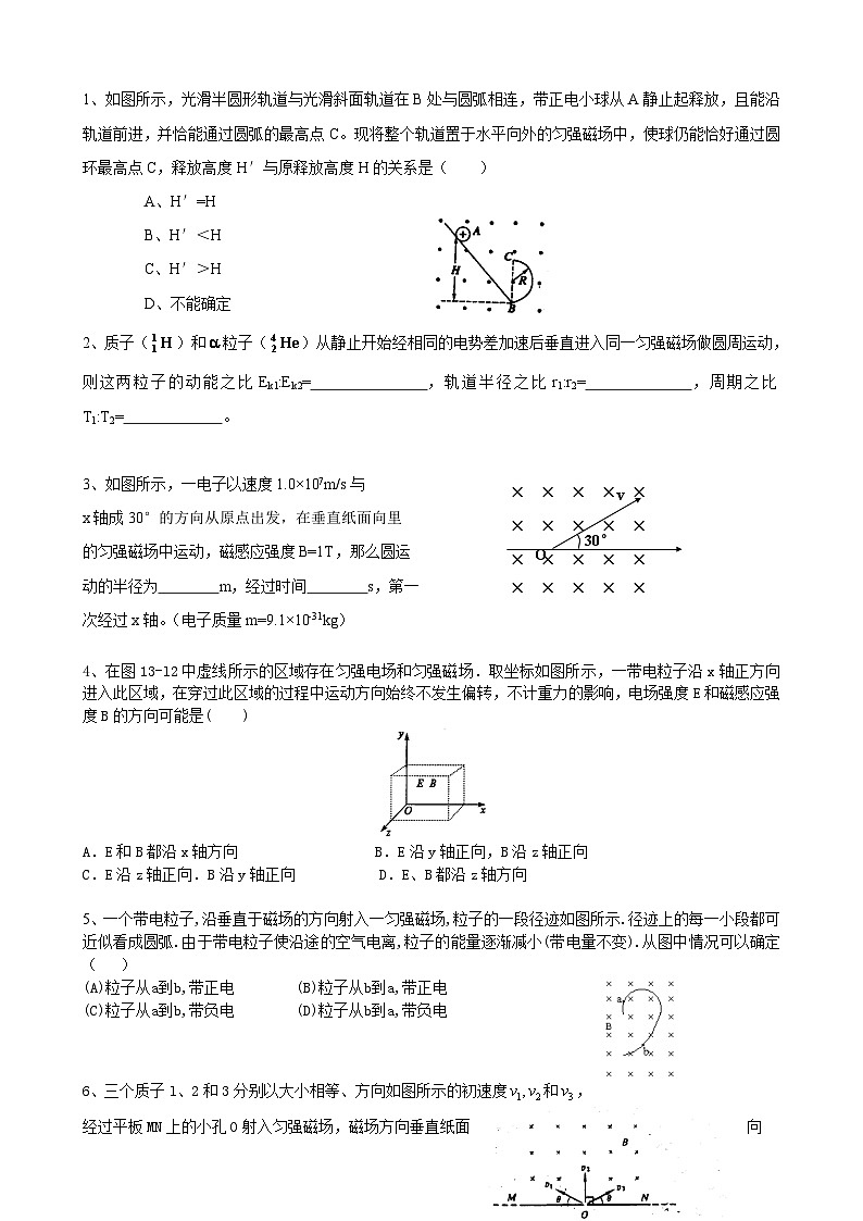 第十三章 电磁感应与电磁波初步+高二寒假讲义+-2023-2024学年物理人教版（2019）必修第三册03