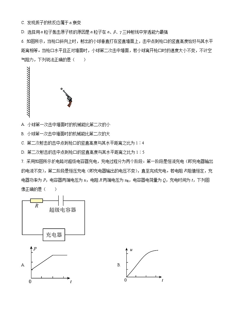 广东省汕头市2023-2024学年高三上学期期末考试物理试卷（Word版附解析）第3页