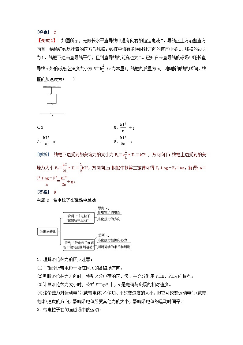 第五章 安培力与洛伦兹力（综合复习与测试） 解析版第3页