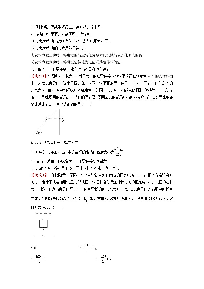 第五章 安培力与洛伦兹力（综合复习与测试） 原卷板第2页