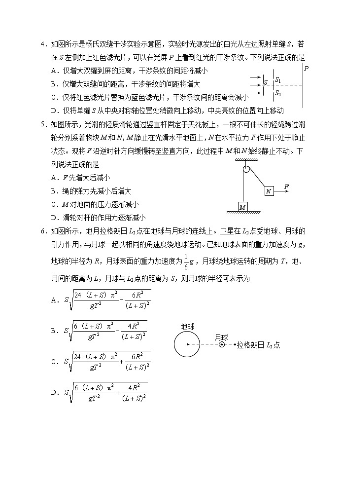 2024威海高三上学期期末考试物理含答案02
