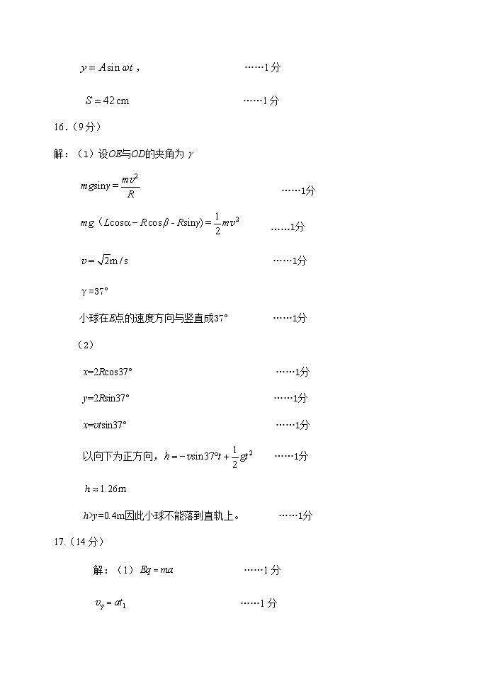 2024威海高三上学期期末考试物理含答案02