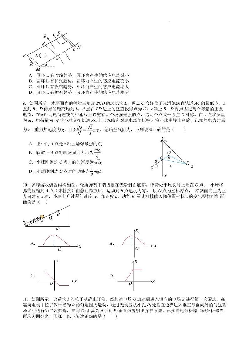 2024届江苏南京金陵中学高三上学期寒假检测物理试题03