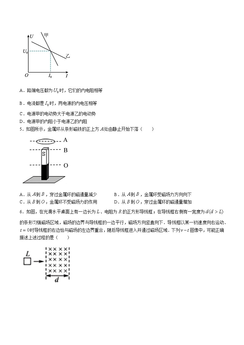 黑龙江省哈尔滨市第一中学校2023-2024学年高二上学期期末考试物理试卷(无答案)第2页