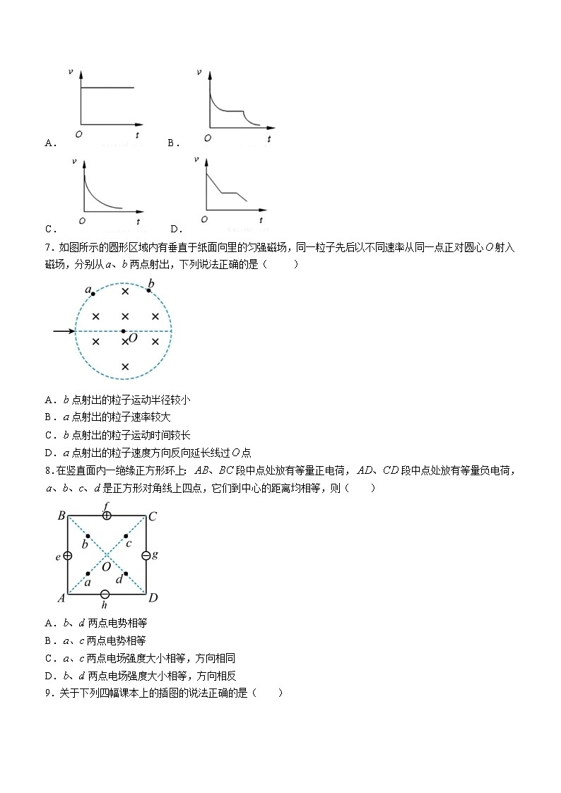 黑龙江省哈尔滨市第一中学校2023-2024学年高二上学期期末考试物理试卷(无答案)第3页