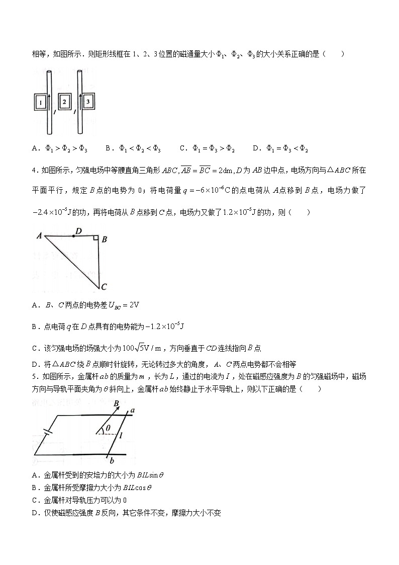 湖北省部分省级示范高中2023-2024学年高二上学期期末考试物理试题02