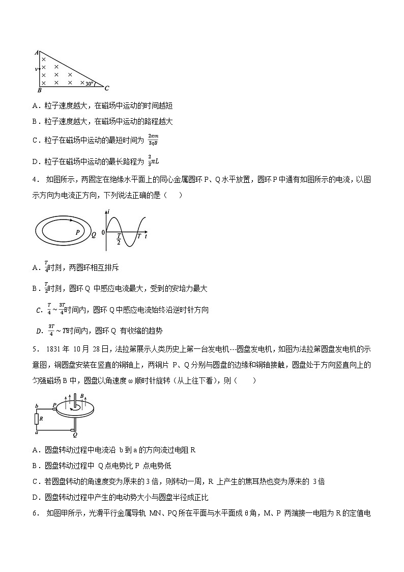 湖北省武汉外国语学校2023-2024学年高二上学期期末考试物理试题第2页