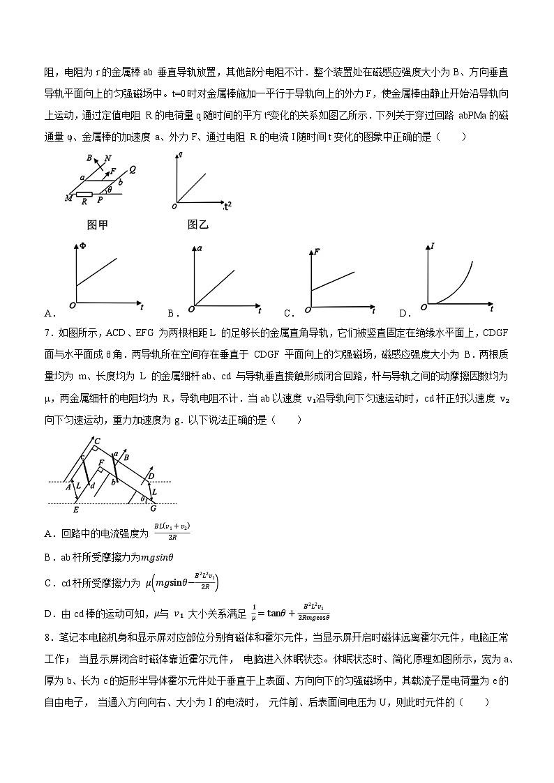 湖北省武汉外国语学校2023-2024学年高二上学期期末考试物理试题第3页