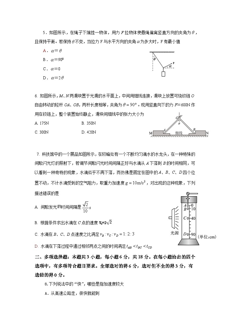 江西省萍乡市2023-2024学年高一上学期期末考试物理试卷第2页