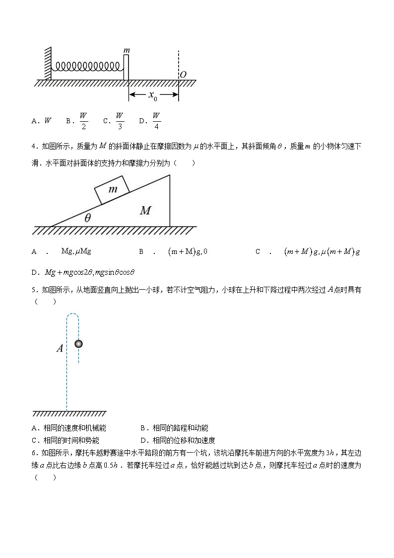 青海省西宁市2023-2024学年高三上学期期末联考物理试题02