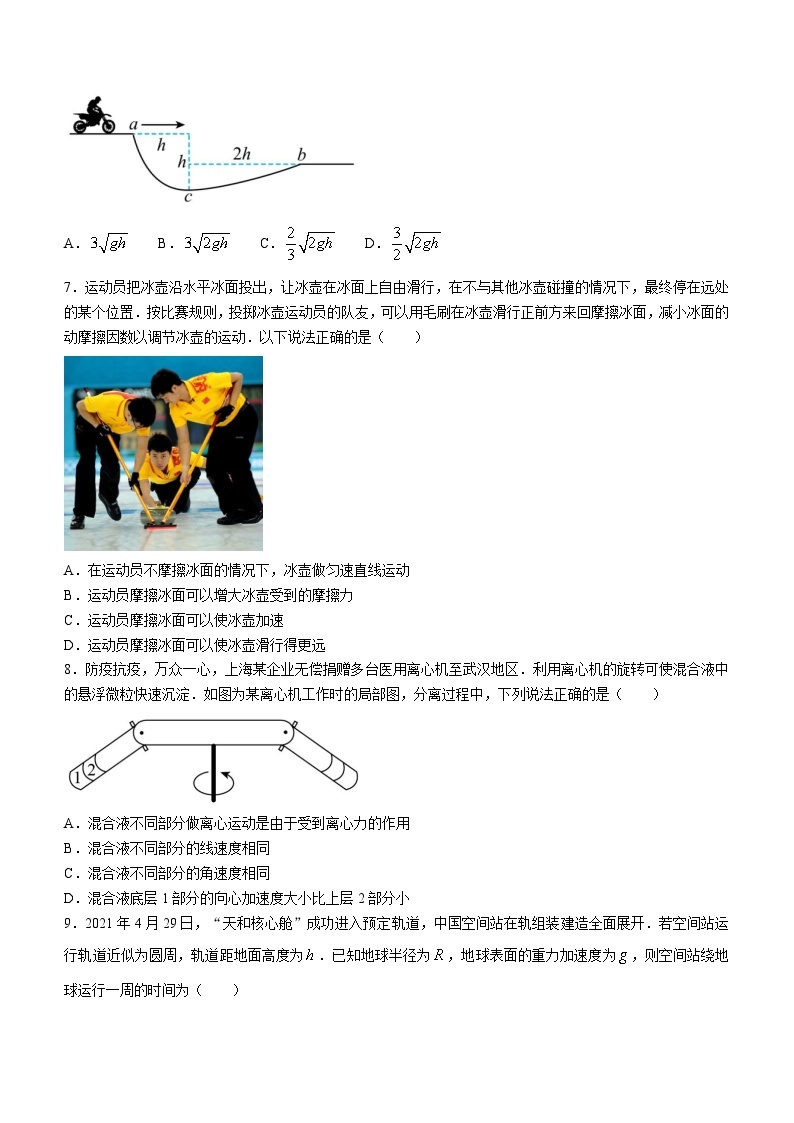 青海省西宁市2023-2024学年高三上学期期末联考物理试题03